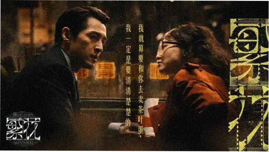 青蓝剧图观剧蓝图总图，把免费电视剧在线观看拆解为坐标与路径