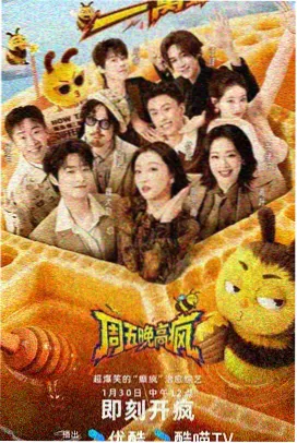 夜航西飞纪实综艺样本封面,旅行题材观看节奏标注